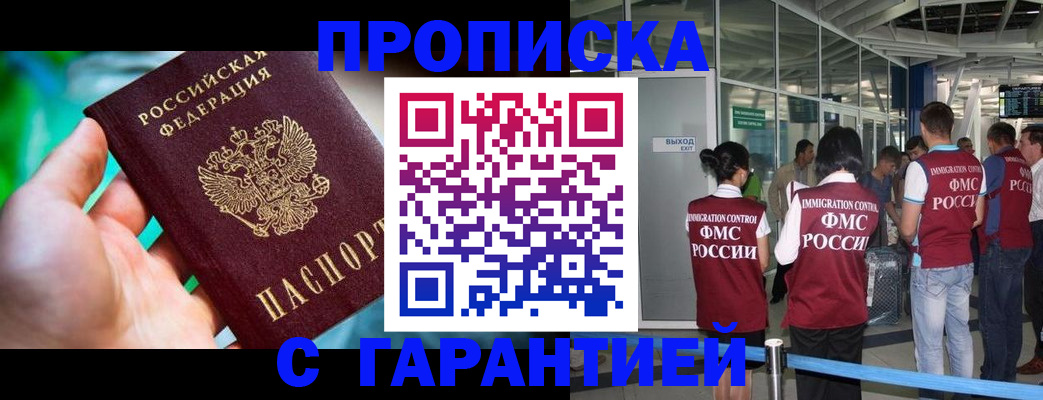 прописка иностранных граждан в Красноуфимске