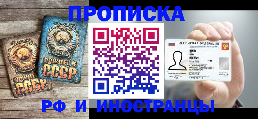 где прописаться в Красноуфимске