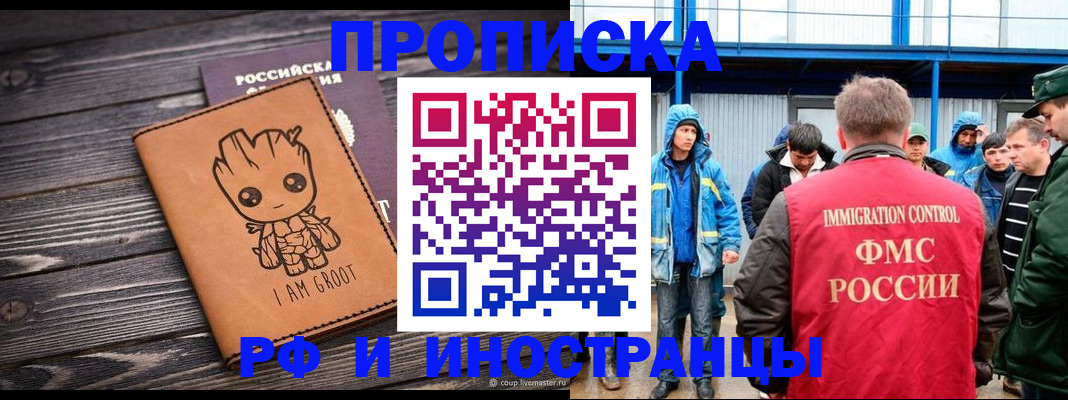 прописка от собственника в Красноуфимске