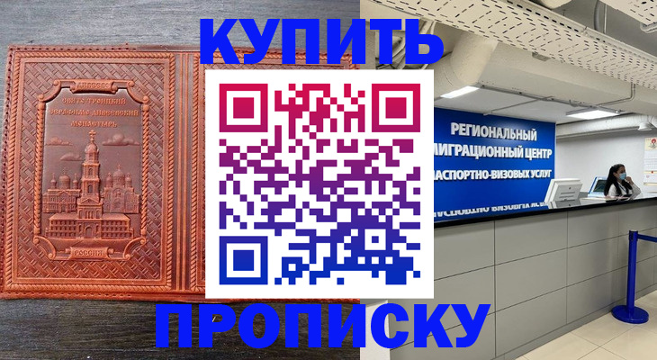 прописка ребенка в Красноуфимске