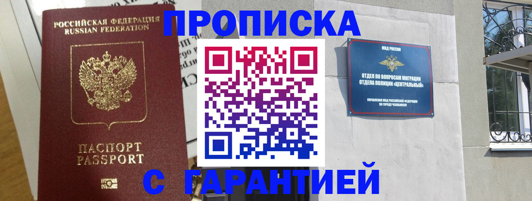 прописка для кредита в Красноуфимске